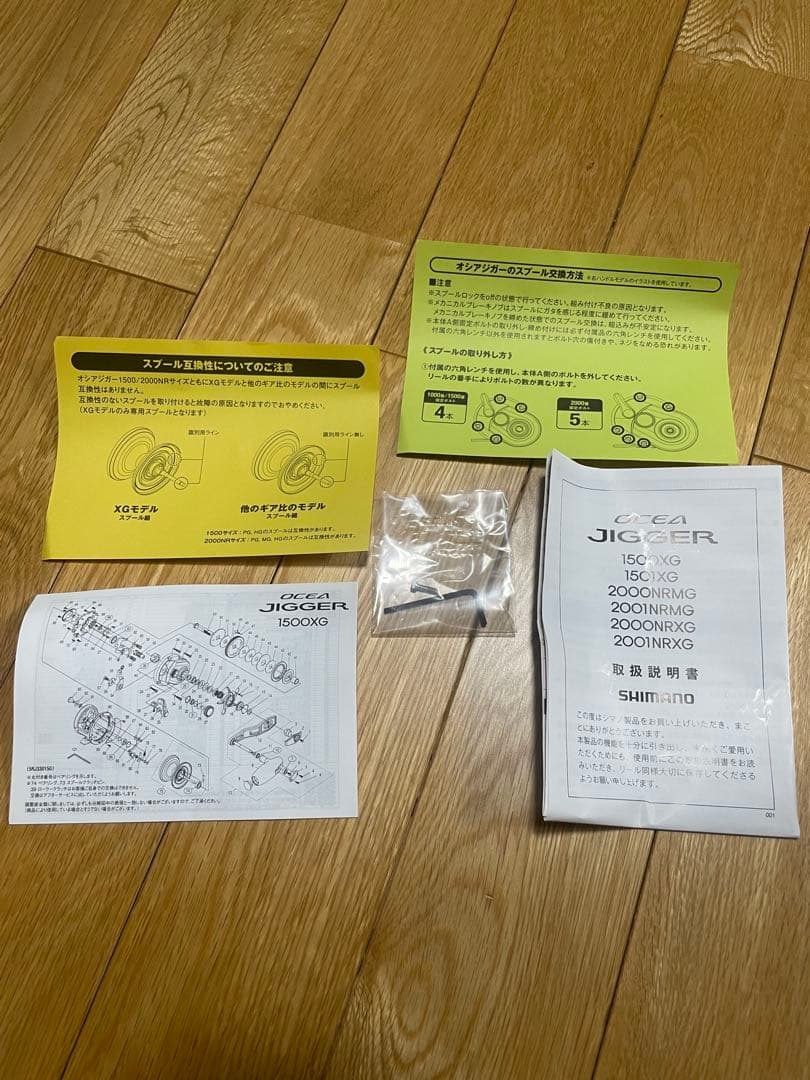 SHIMANO OCEA JIGGER 2000NRMG 本体