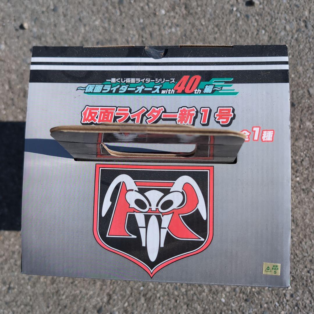 A-101【未開封】仮面ライダー新1号 ビッグマスク ゴールドver. 一番くじ