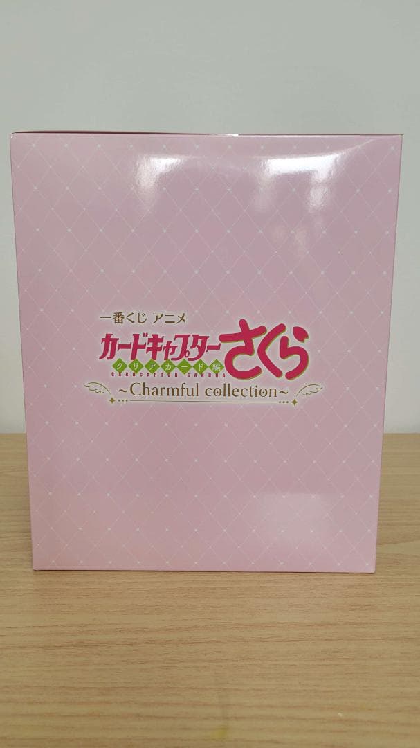 1番くじカードキャプターさくらA賞