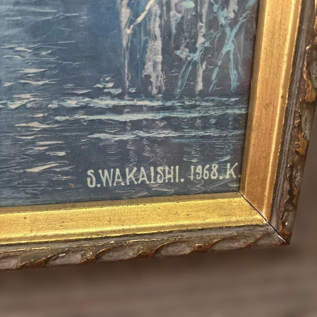 S. WAKALISHI 風景画 1968年制作