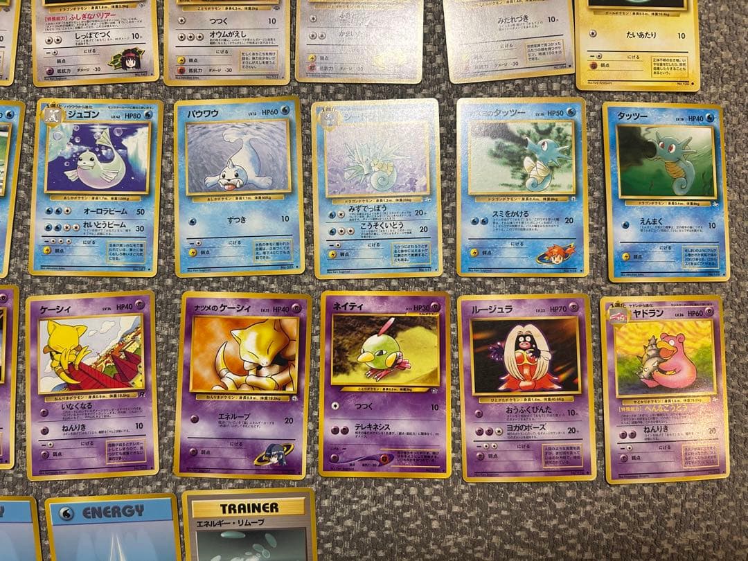 旧裏　ポケモンカード　47枚まとめ売り