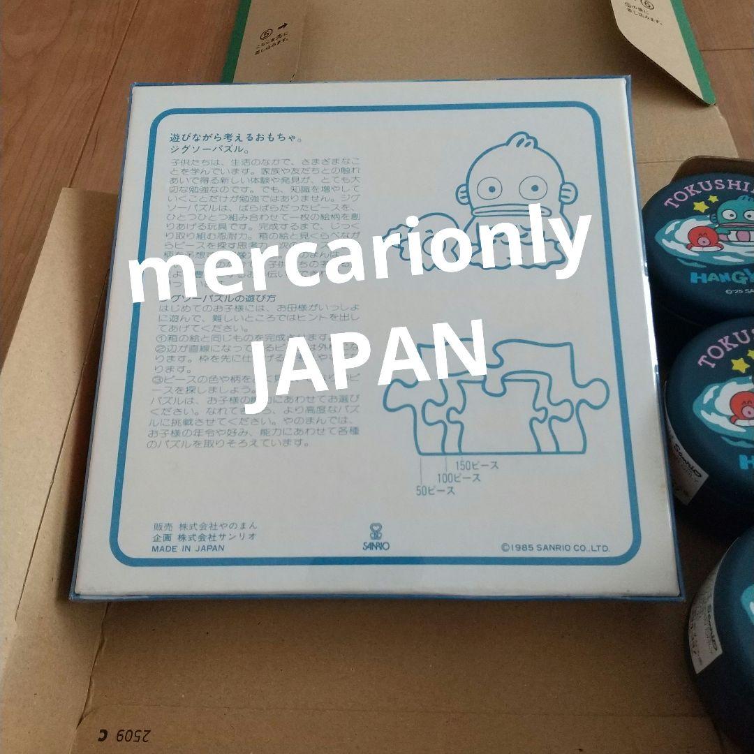 絶盤☆平成 レトロ ハンギョドン パズル&金平糖 缶 セット売り