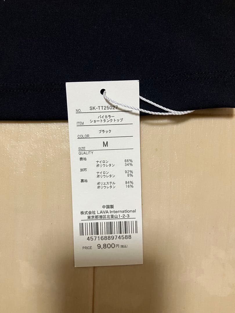 SUKALA バイカラーショートタンクトップ　Mサイズ