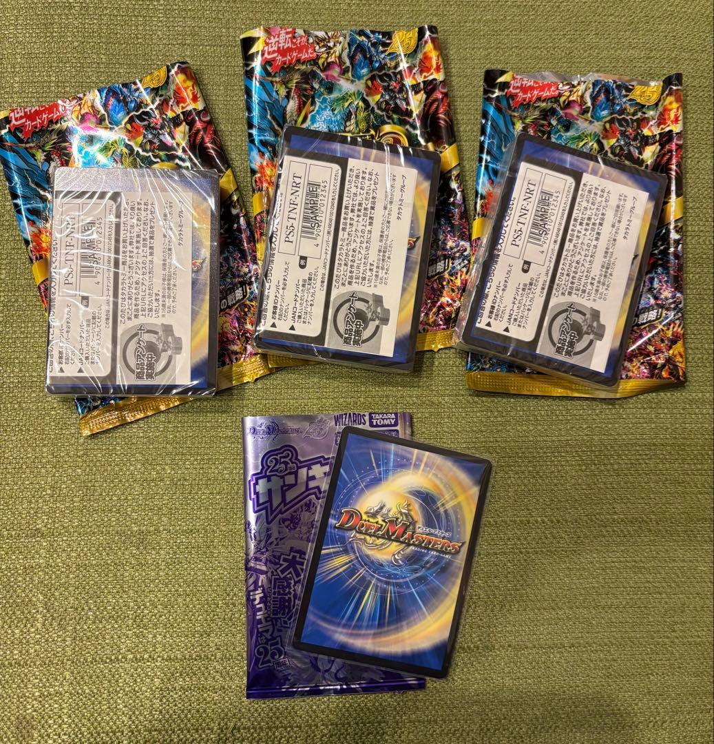 デュエルマスターズ 25の王道 DM26-SD1 3個セット サンキューパック