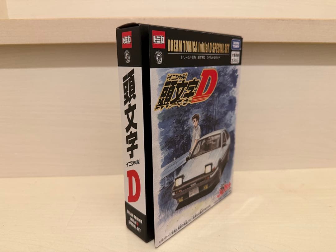 ドリームトミカ　頭文字D SPECIAL SET