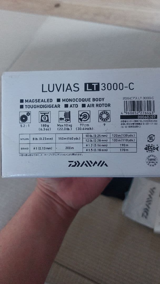 20ルビアス3000c　美品
