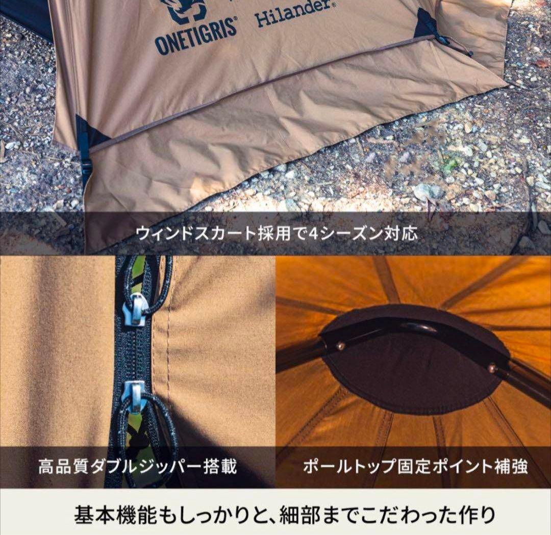 ✨使用1回　ONETIGRIS×Hilander Ａ型 TC Northgaze