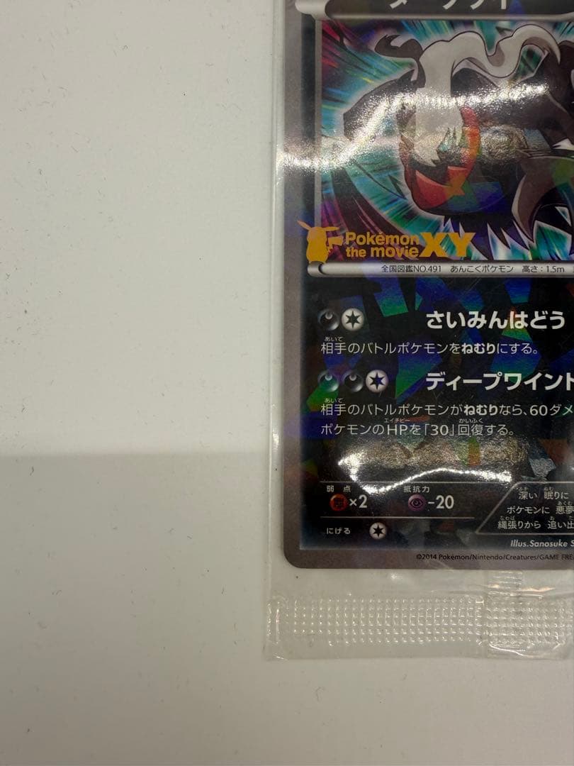 ダークライ プロモ （037/XY-P）　未開封