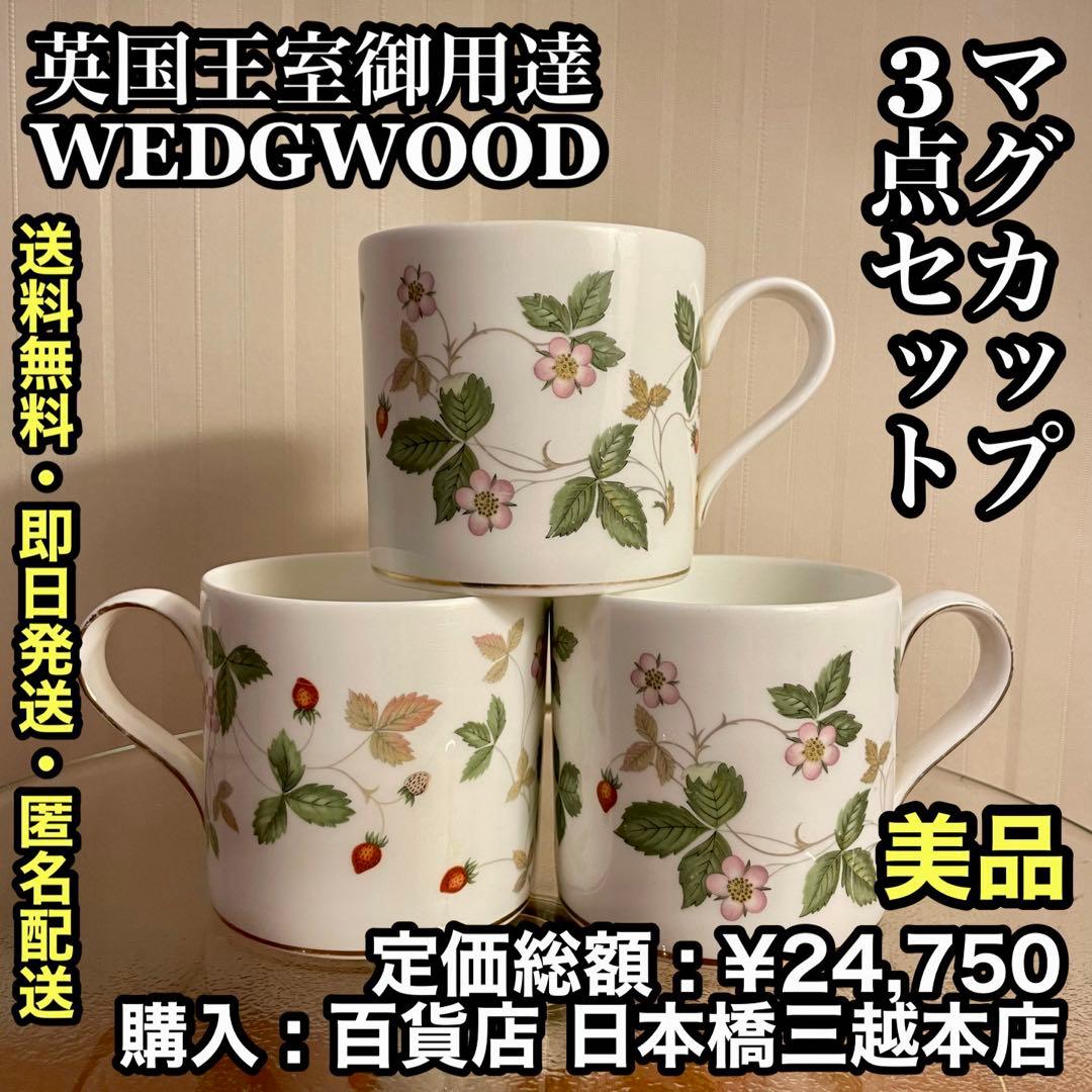✨美品✨英国王室御用達 高級食器ブランド  食器3点セット ②