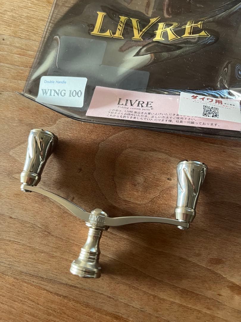 LIVRE WING 100 ダブルハンドル