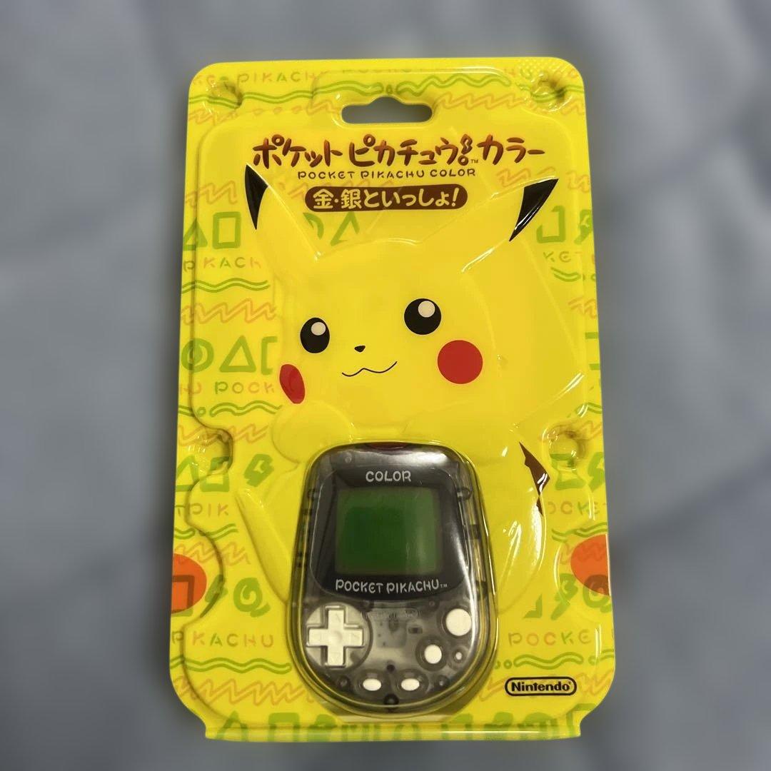 ポケットピカチュウカラー