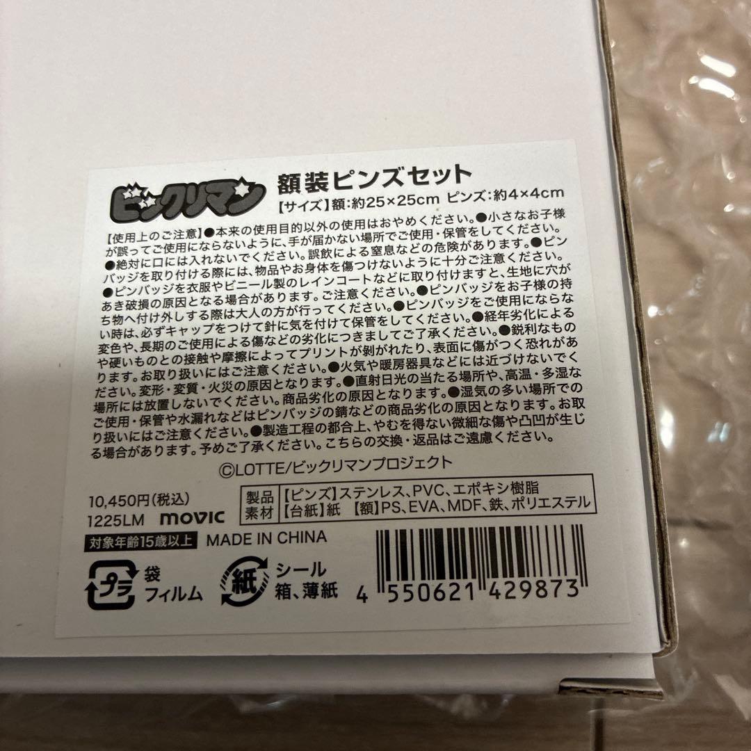 即日発送【新品未開封】ビックリマン　額装ピンズセット　ヘッドロココ　7神帝