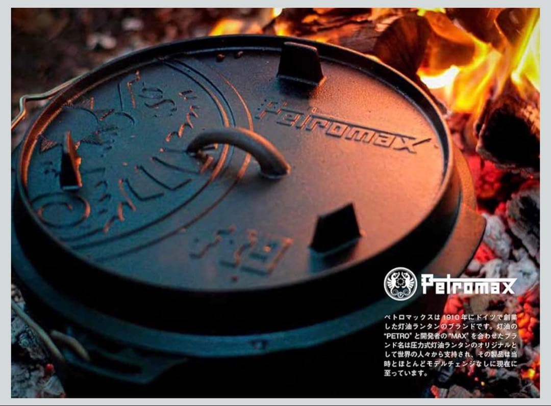 PETROMAX ft18 ダッチオーブン 21.5L 大型 鍋 アウトドア