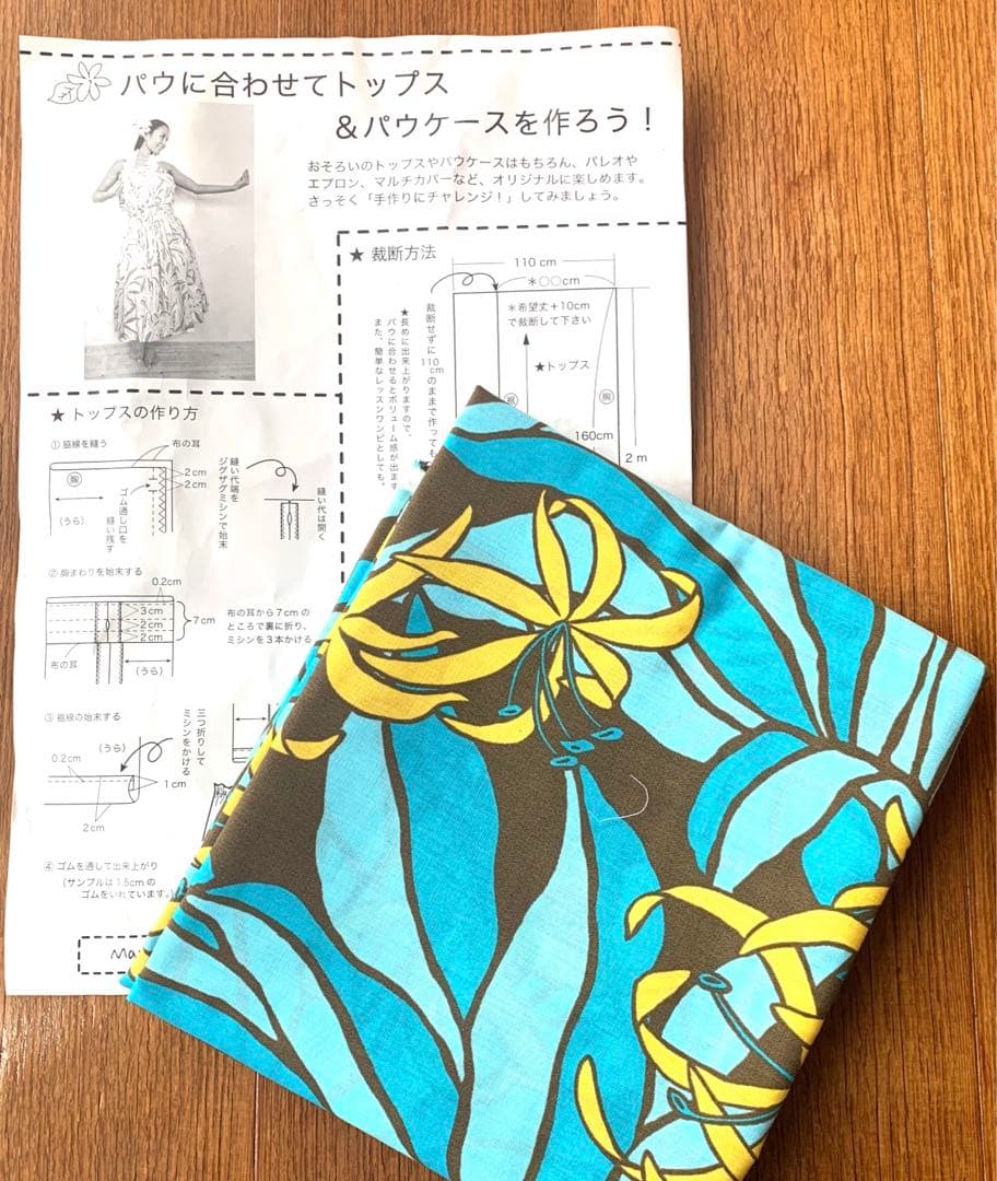 【フラダンス用衣装 美品 日本製】MMJ マウナロア製 パウスカート ターコイズ