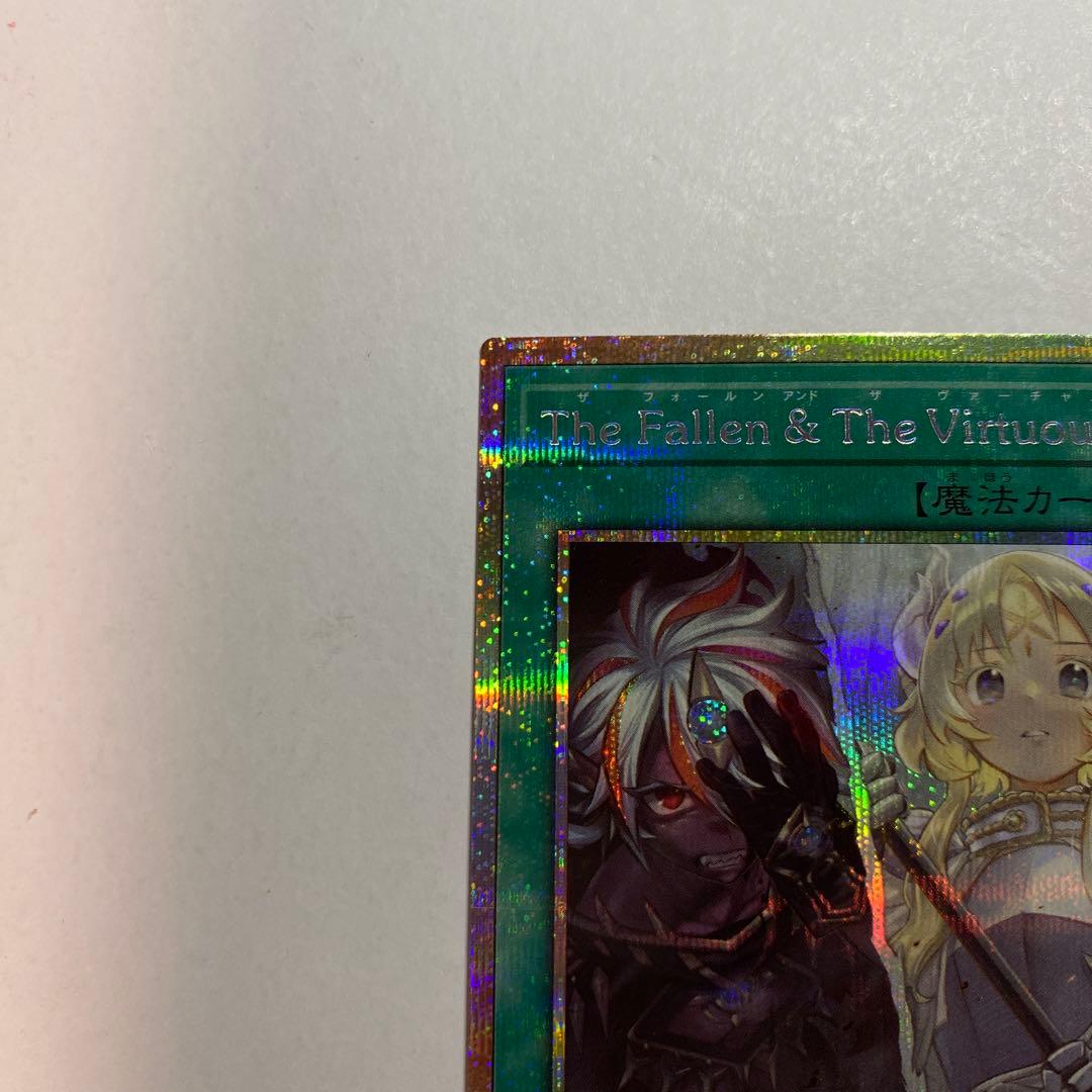 The Fallen & The Virtuous プリズマティックシークレット