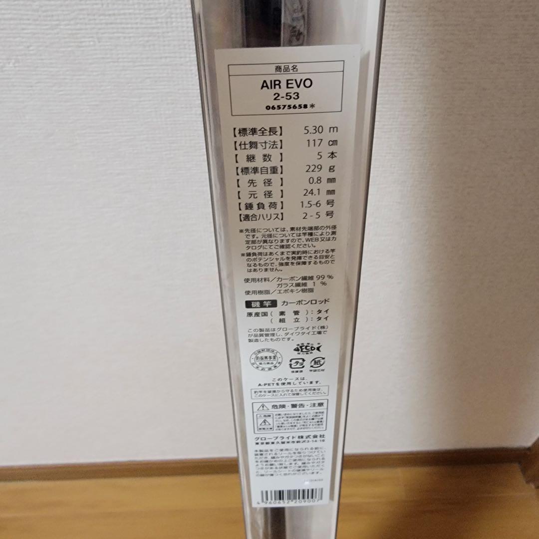 Daiwa AIR EVOLUTION 釣り竿 2-53 新品