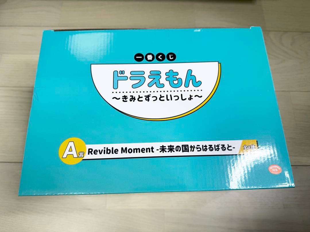 一番くじ ドラえもん きみとずっといっしょ フィギュア まとめ売り