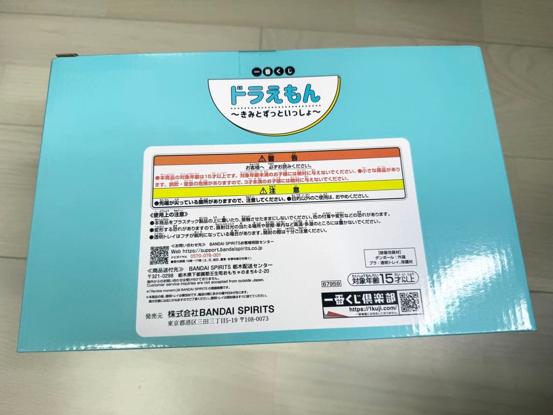 一番くじ ドラえもん きみとずっといっしょ フィギュア まとめ売り