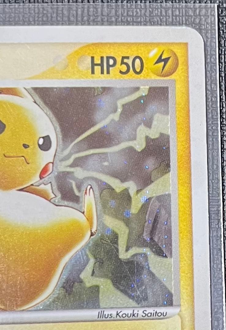 ピカチュウ セブンイレブン プロモ 024/ADV-P 2003 十字ホロ