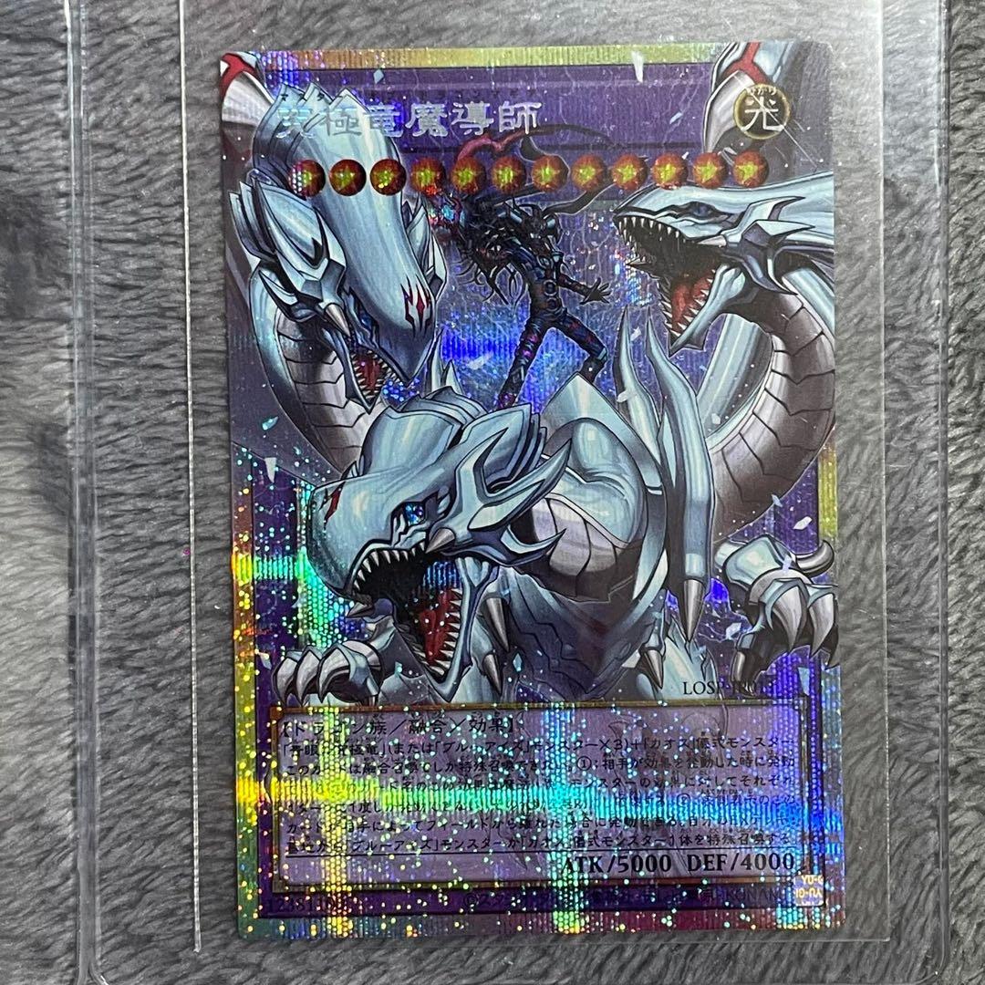 遊戯王　究極竜魔導師　オーバーフレームプリズマティックシークレット　4枚