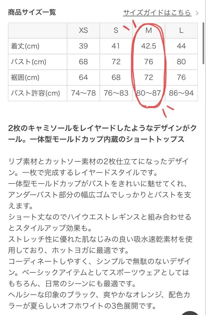 SUKALAリブコンビショートタンクトップ LAVA ブラック M