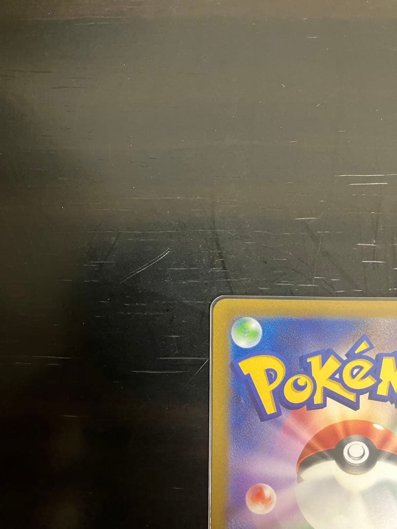 ポケモンカード ナタネの活気 sar(美品)