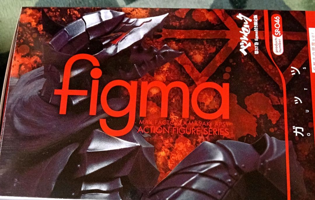 【未使用】figma ガッツ 狂戦士の甲冑ver. 「ベルセルク」第37巻 限定