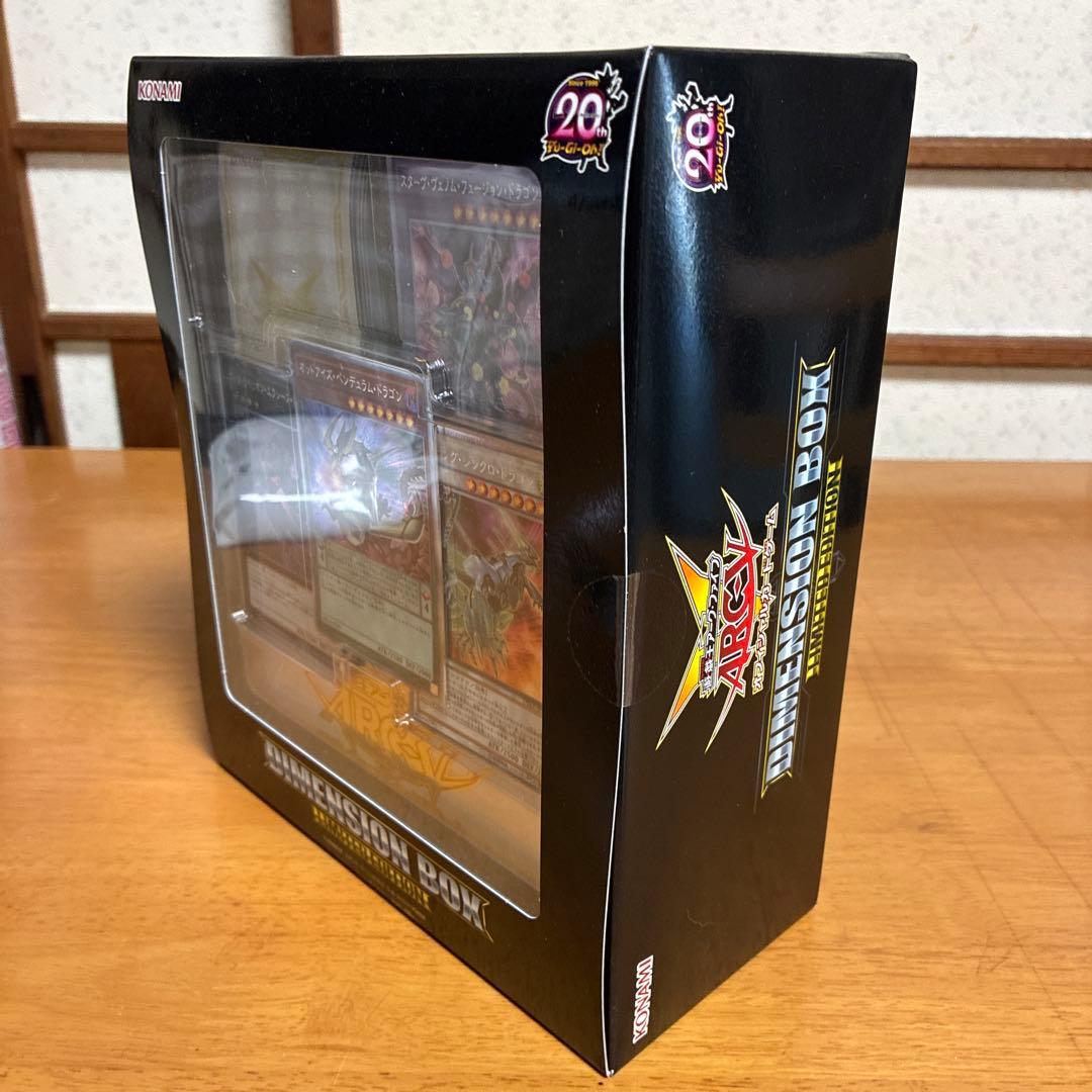 遊戯王DIMENSION BOX 限定版（未開封）