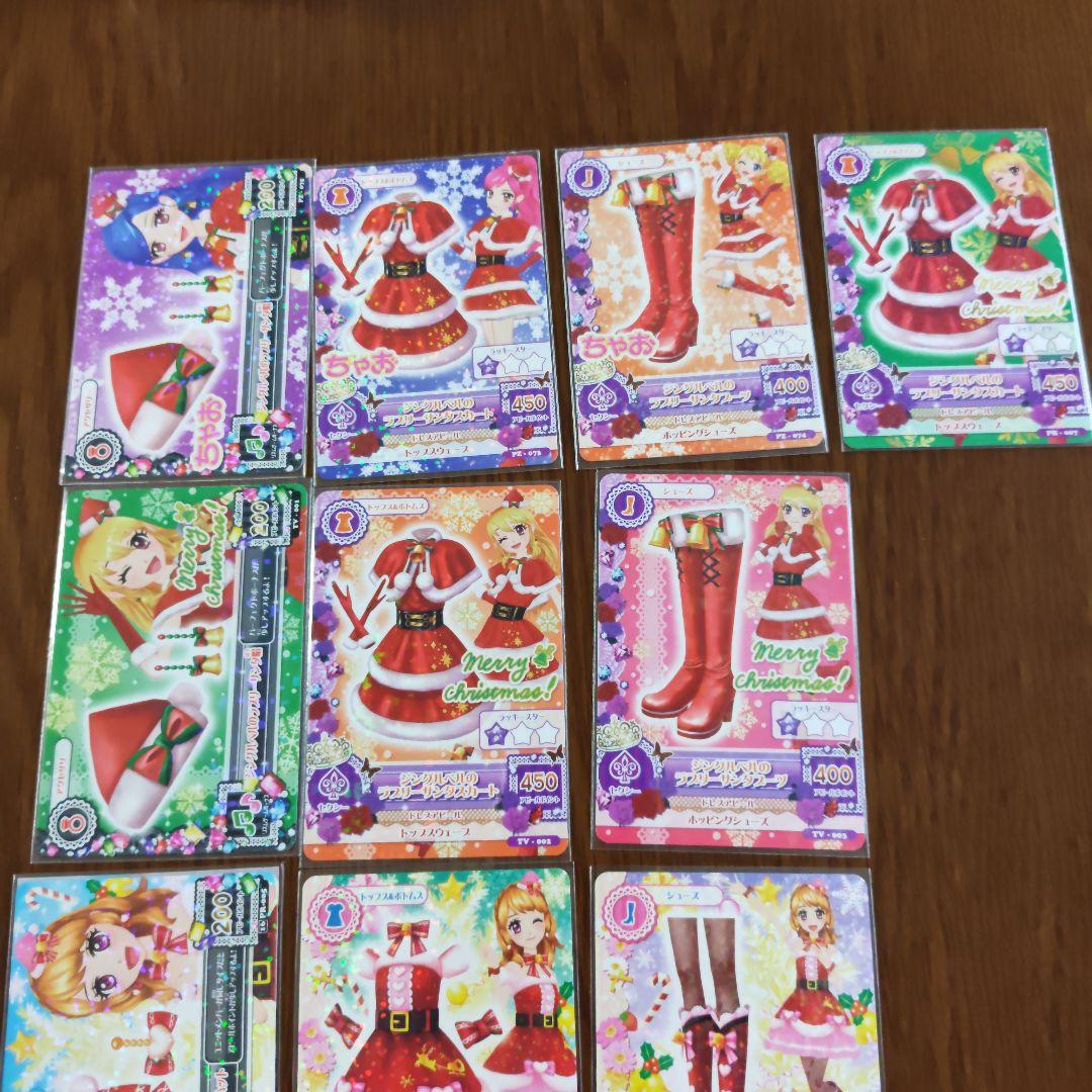 アイカツ クリスマスコーデ