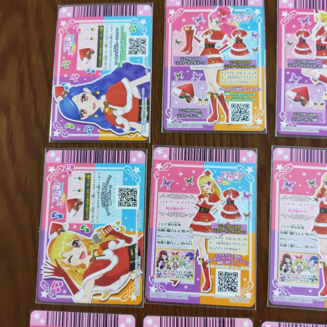 アイカツ クリスマスコーデ