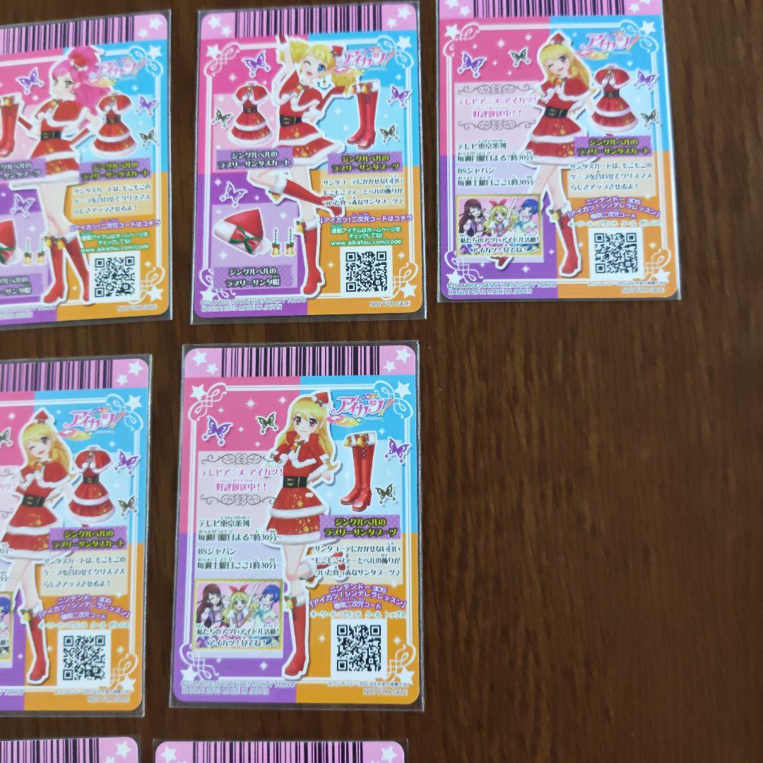 アイカツ クリスマスコーデ