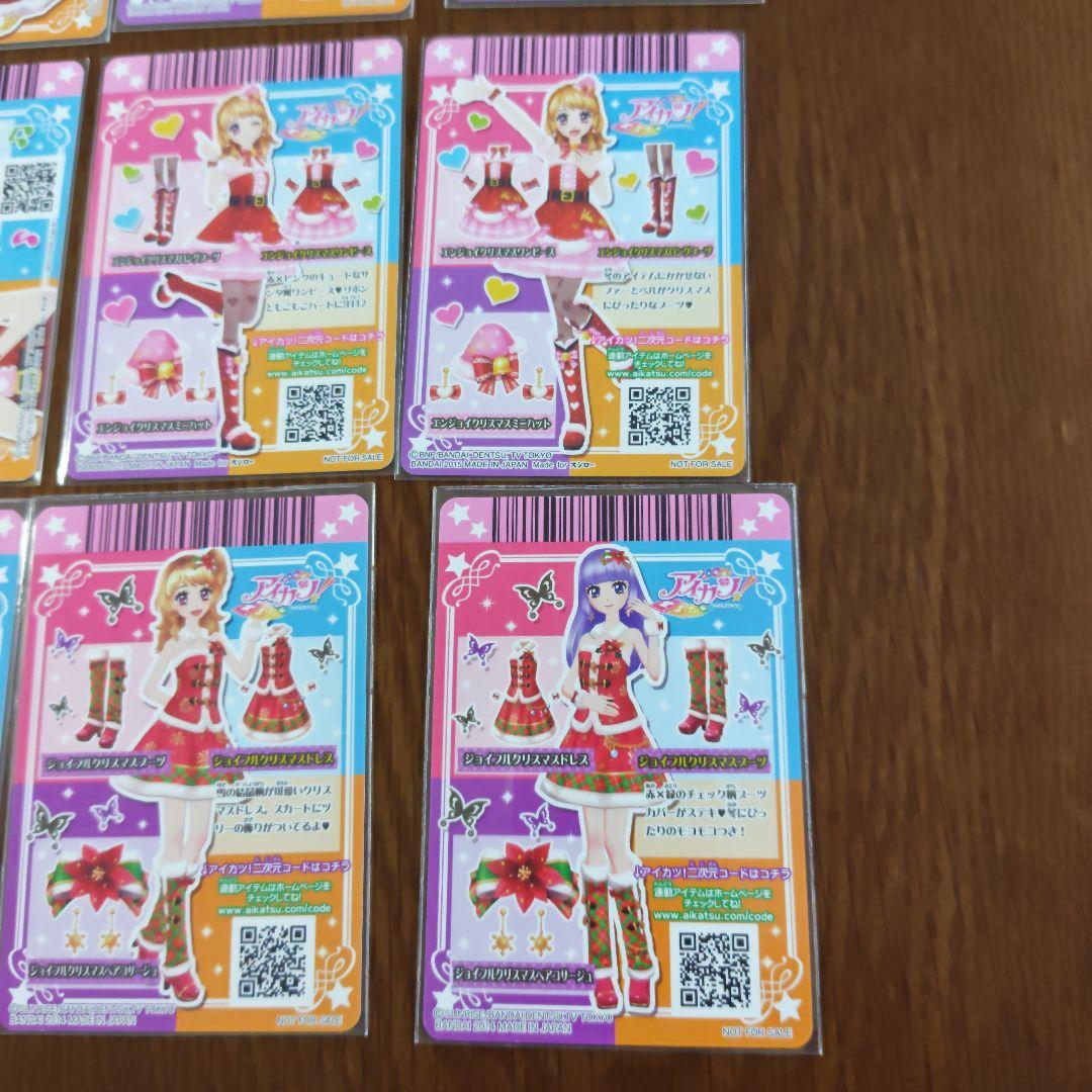 アイカツ クリスマスコーデ
