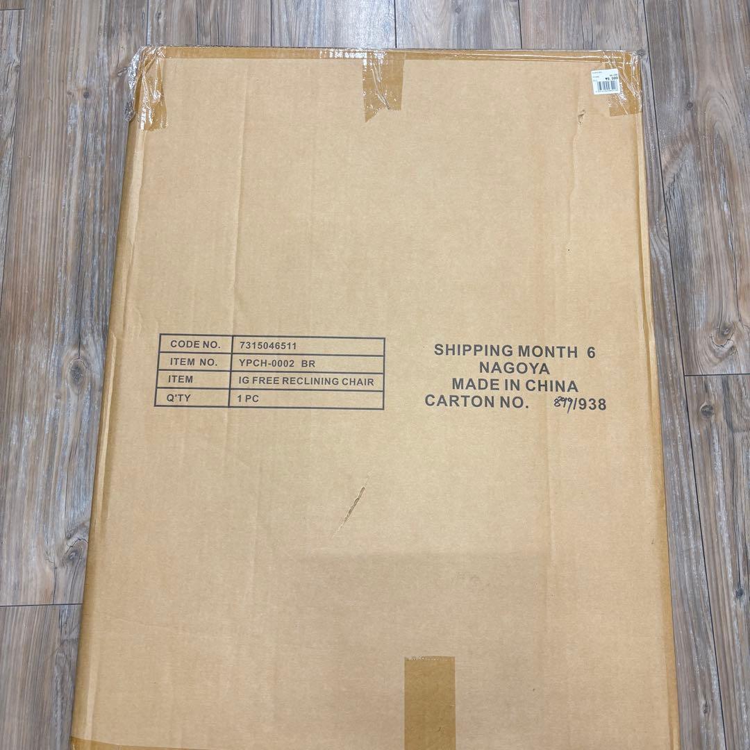 新品　イグニオ　フリーリクライニングチェア　二脚セット　　サウナ　整い椅子
