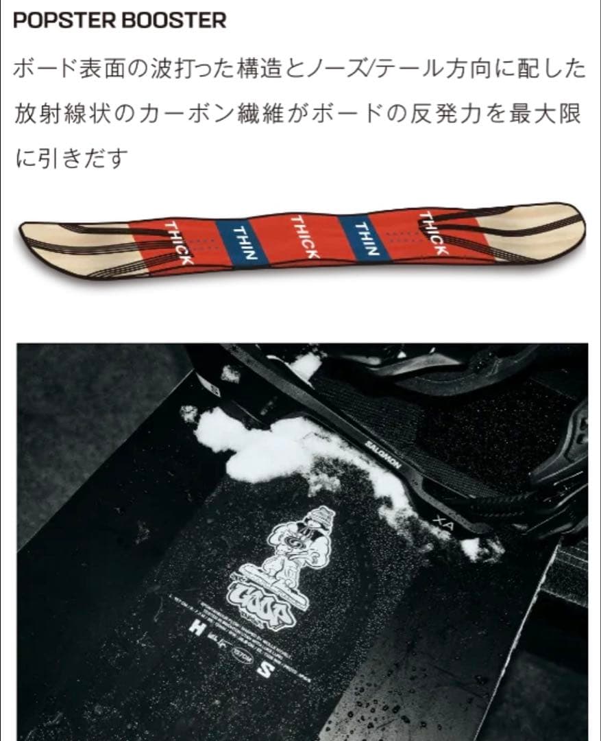 25/26’ SALOMON HPS-GOOP 153 新品未使用