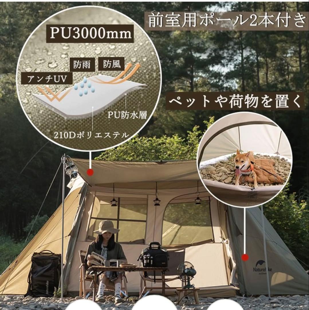 ワンタッチ　ロッジテント Naturehike village5.0スカート付き