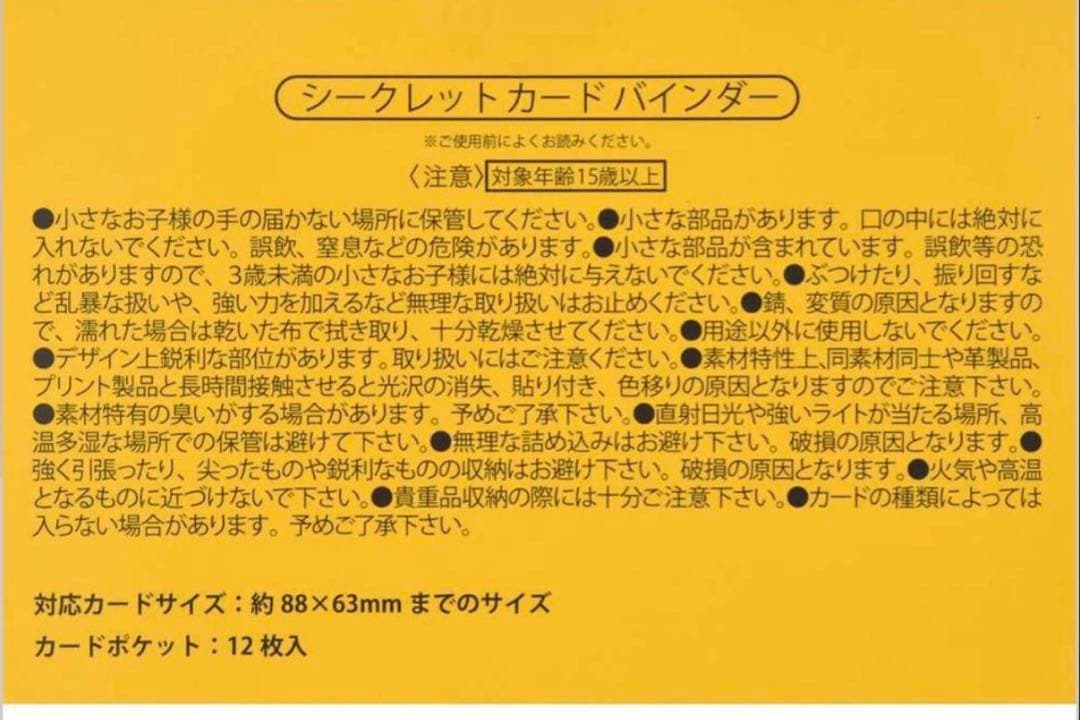シークレットカードバインダー ミッキー　ミニー　ペア