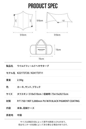KZM OUTDOOR カズミ アウトドア ワイルドフィールド ヘキサタープ