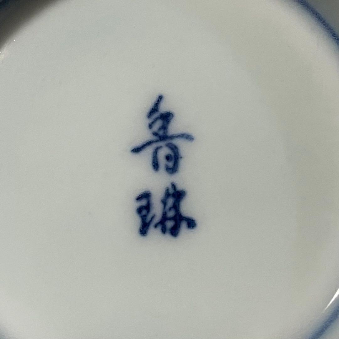 和食器　茶碗蒸し器　10客セット