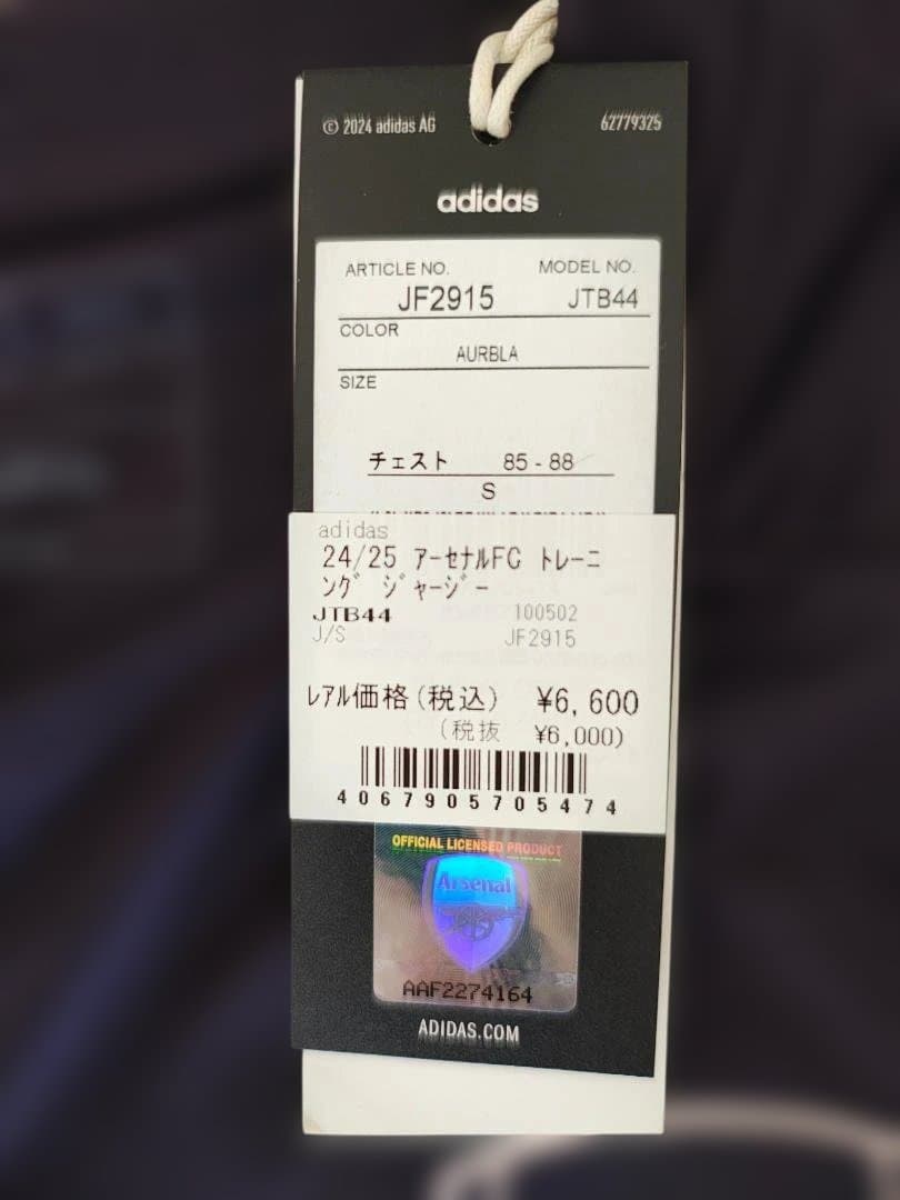 【新品】アーセナル ティロ 24 トレーニングジャージー Sサイズ