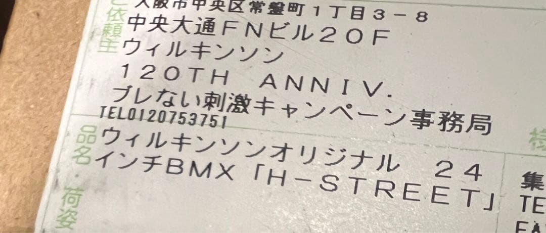 [tana0703]ウィルキンソンBMX H-STREET ダーカスワン