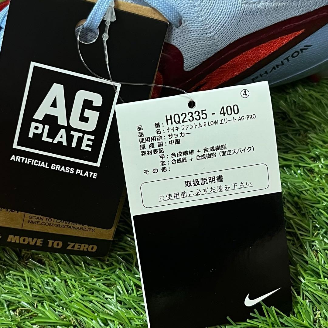 NIKE Phantom GX2 Elite AG-PRO 26.5 タグ付き