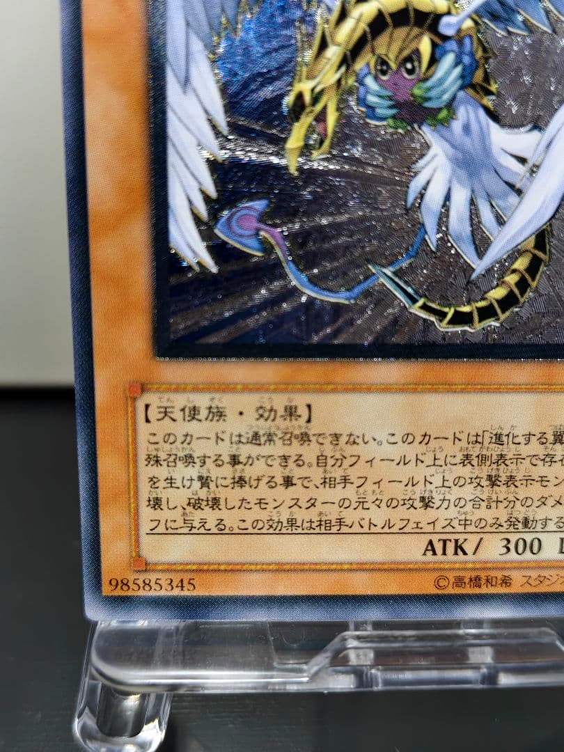 ハネクリボー Lv10 アルティメットレア レリーフ 遊戯王 美品