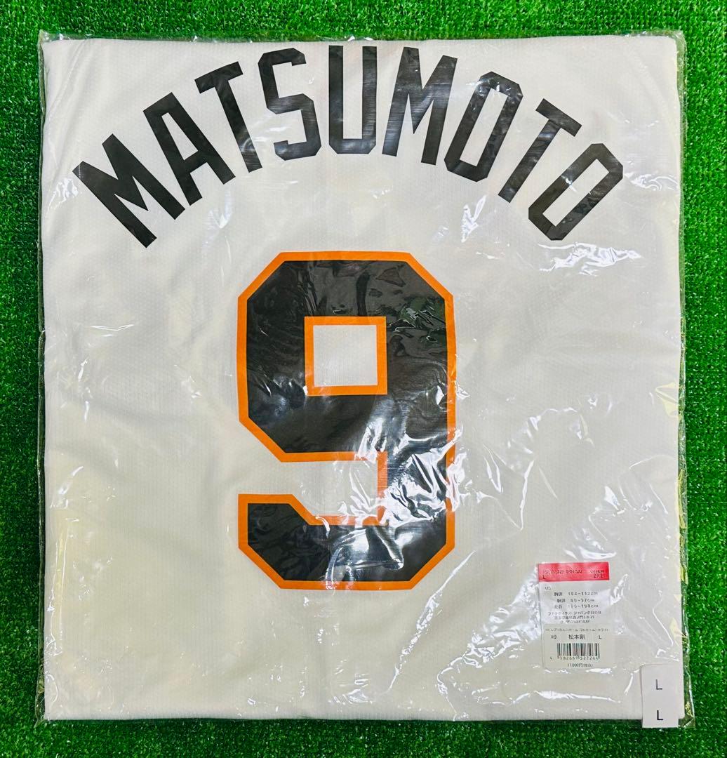 読売ジャイアンツ 松本剛 ホームレプリカユニフォーム サイズL