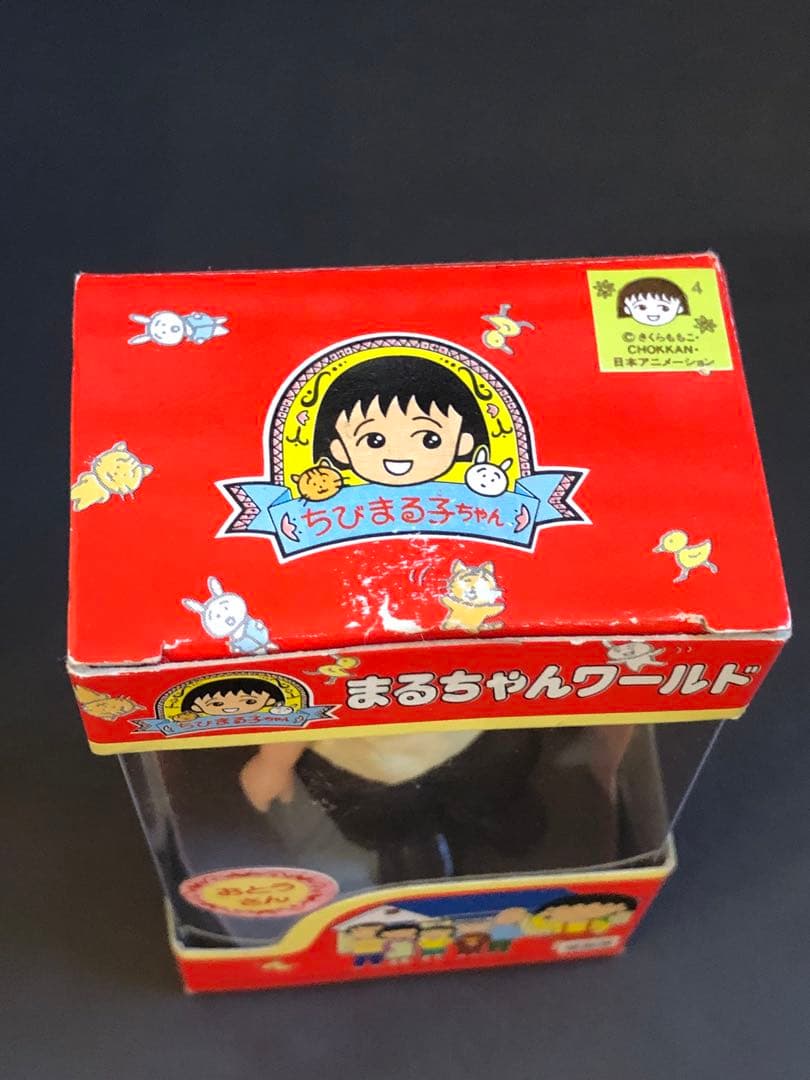 まるちゃんワールド ちびまる子 おとうさん フィギュア タカラ