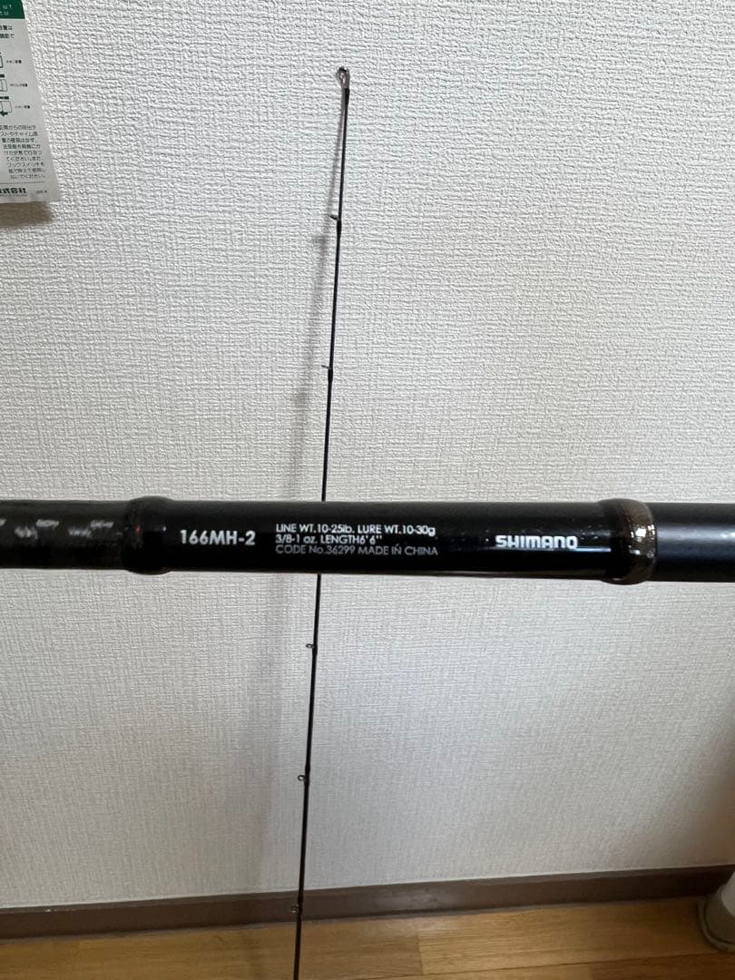 シマノ ゾディアス 166MH-2 ベイトロッド SHIMANO ZODIAS