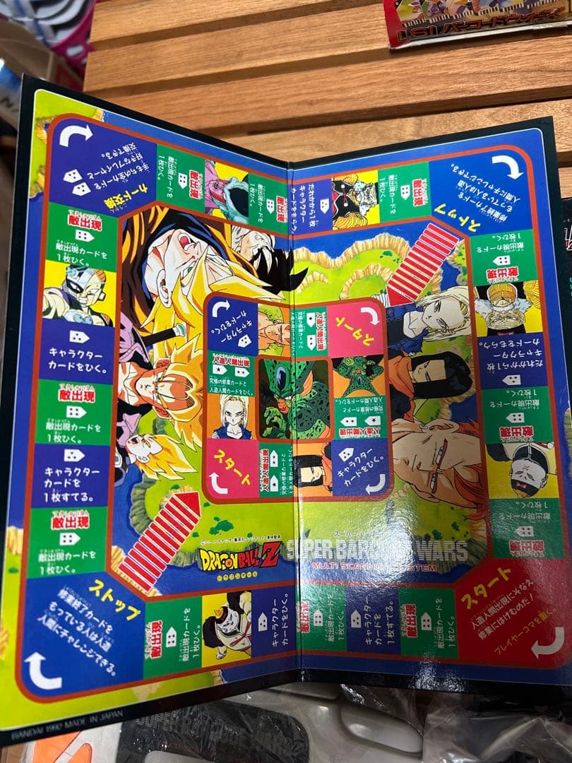 1992年　当時物！ドラゴンボールZ スーパーバーコードウォーズ