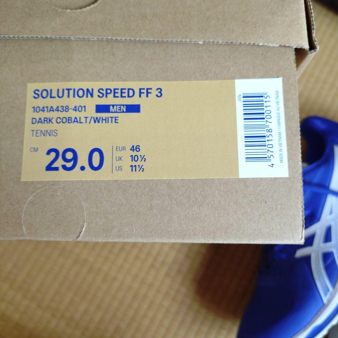 アシックス SOLUTION SPEED FF3 29cm 青 テニスシューズ