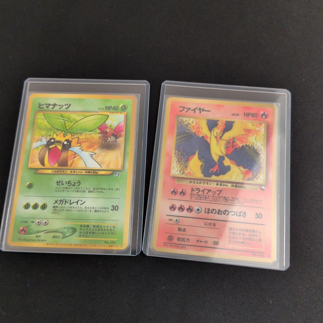 旧裏 ヒマナッツ プロモ ファイヤー 拡張シート 2枚セット