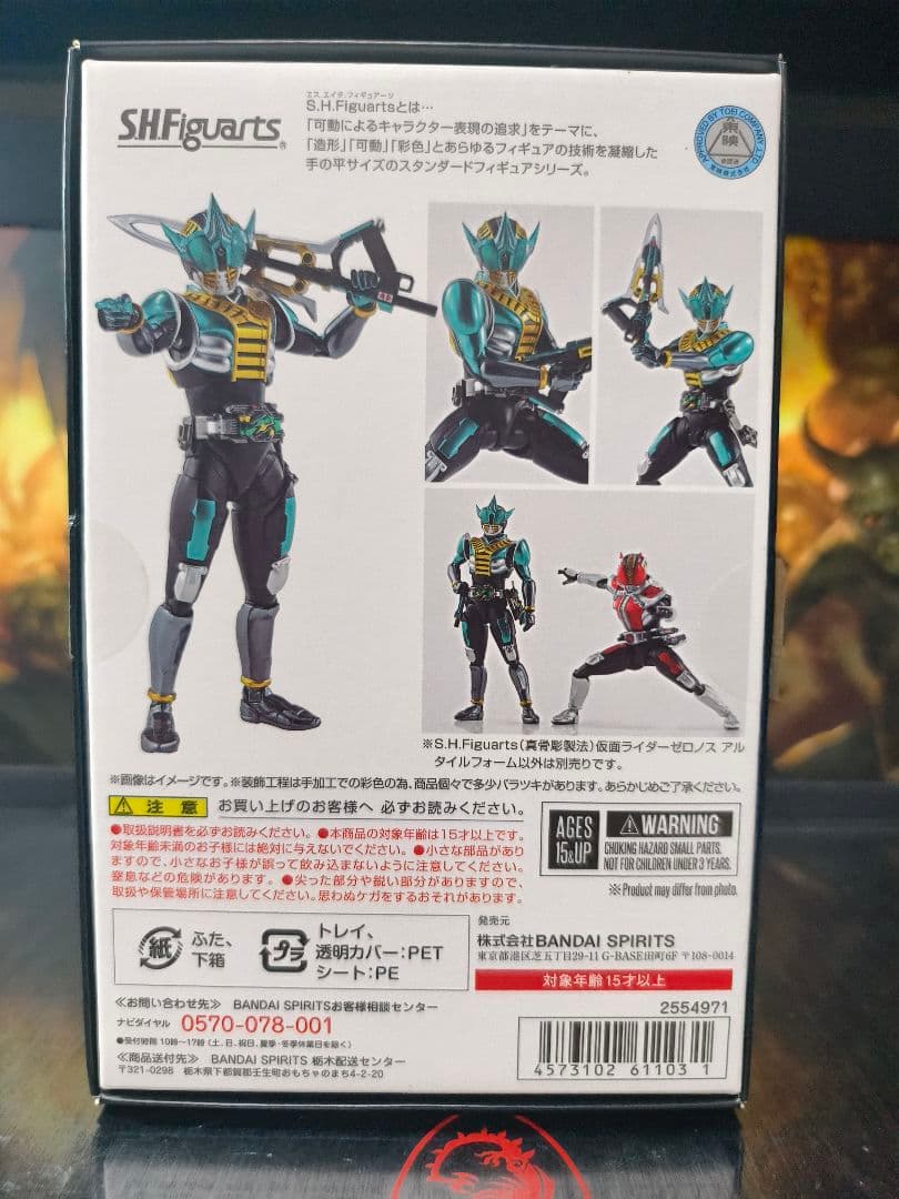 BANDAI SHFiguarts 真骨彫製法 仮面ライダーゼロノス