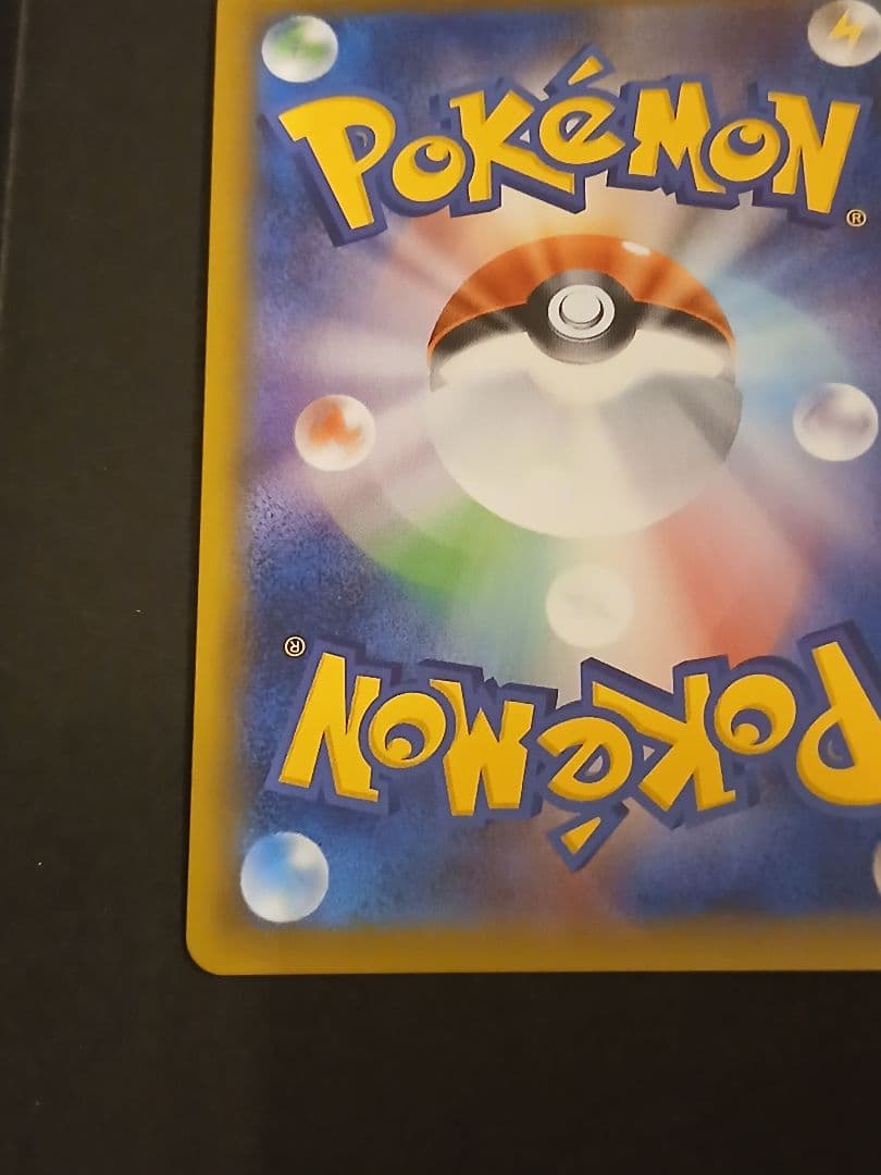 【美品】ポケモンカード　エリカのおもてなし　107/095
